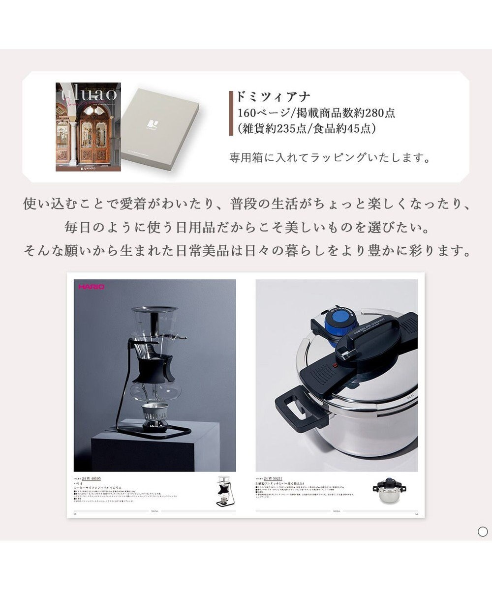 antina gift studio uluao(ウルアオ) カタログギフト ＜ドミツィアナ＞ 