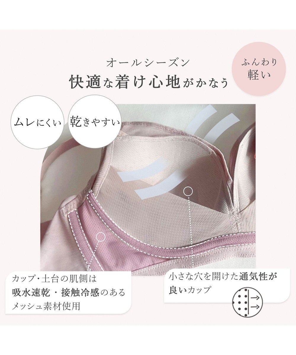 BRADELIS New York 【BRADELIS New York】スムーズモールドカップノンワイヤーブラ24S1 補正ブラ 