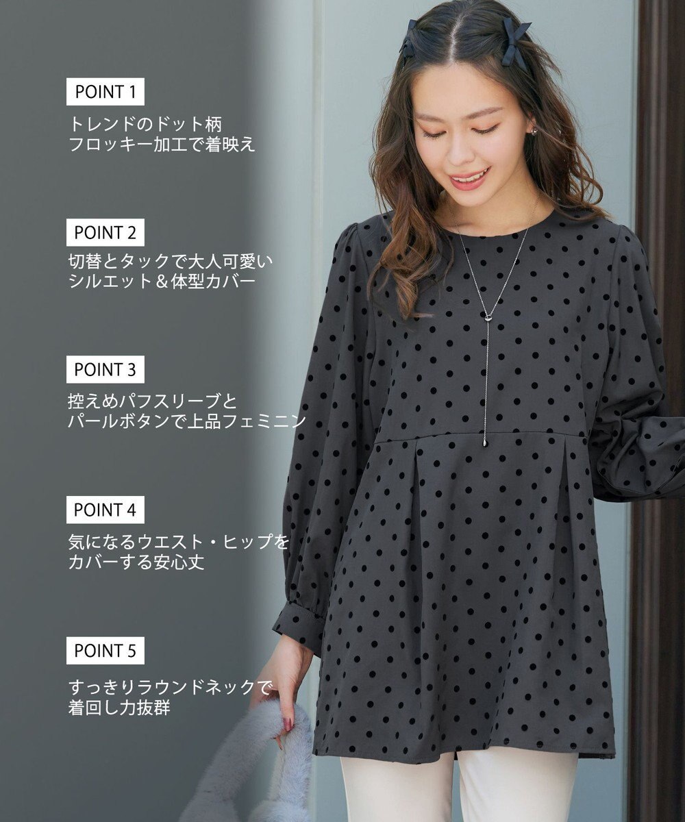 Tiaclasse L 【洗える】フロッキードットチュニック 