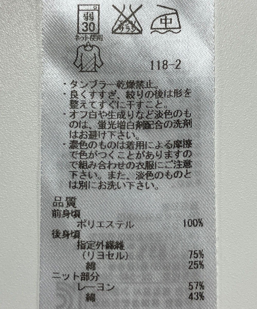 ONWARD Reuse Park B品【ICB】カットソー秋冬 