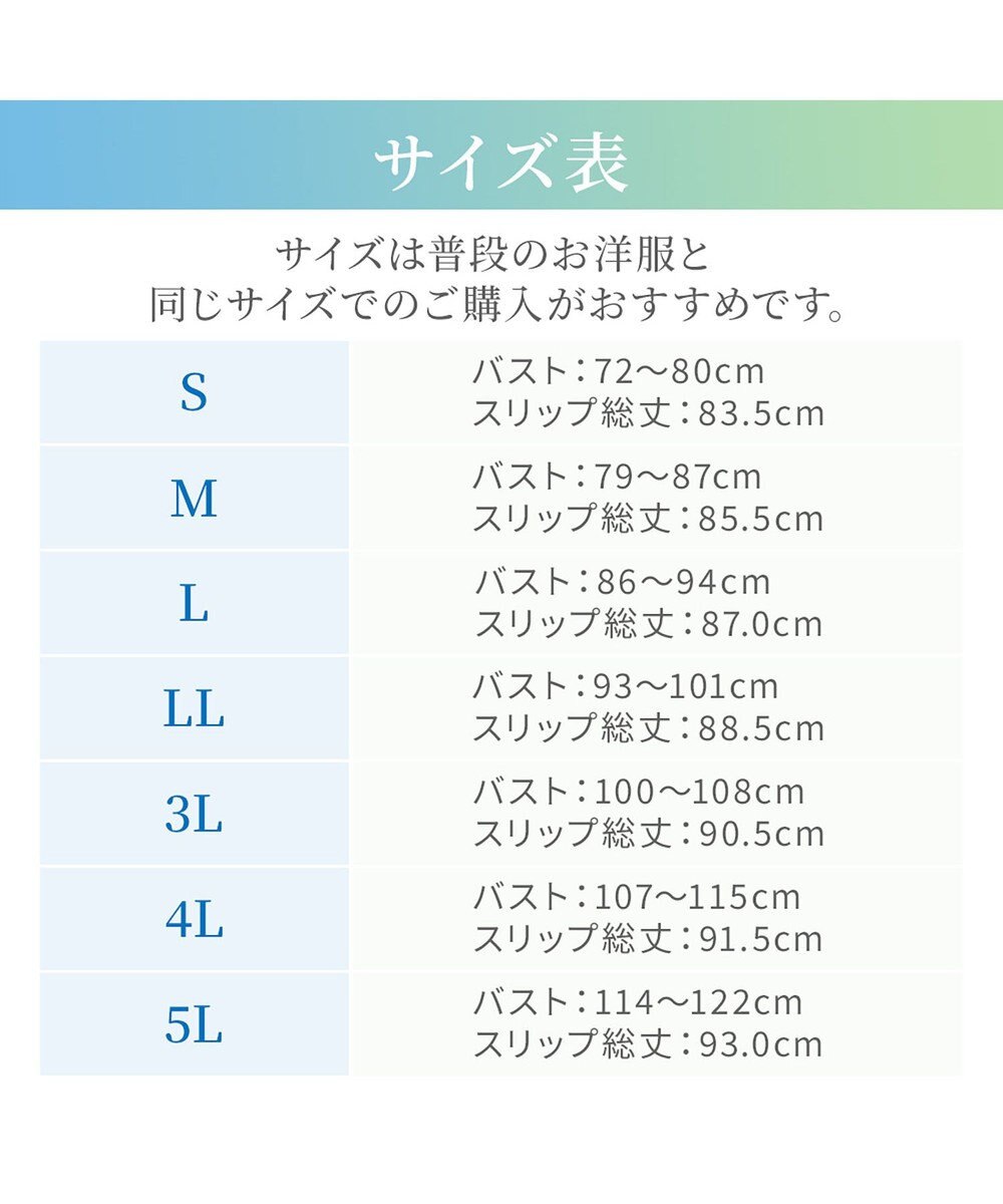 BRADELIS New York 【BRADELIS NewYork peace】綿混楽々バストスリップ24 