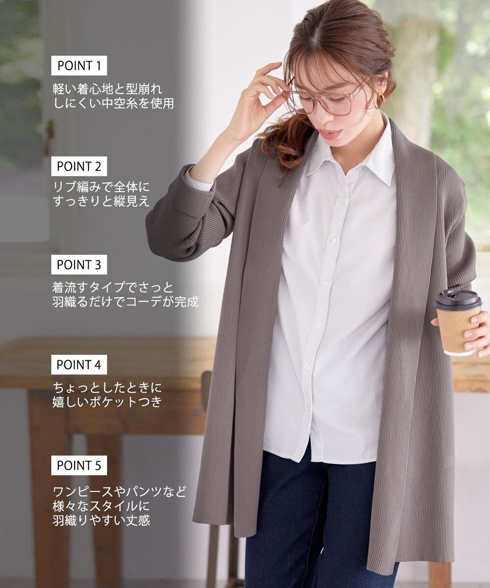 Tiaclasse 【洗える】リブ編み着流しカーディガン 