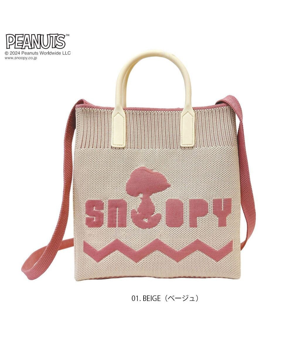 ROOTOTE 8585【スヌーピー】IP.スクエア.シリコンハンドル.ピーナッツ-9E 