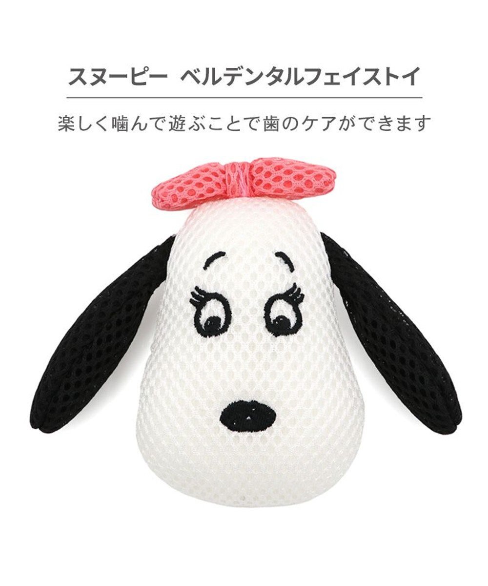 PET PARADISE スヌーピー デンタルトイ 《ベル》 
