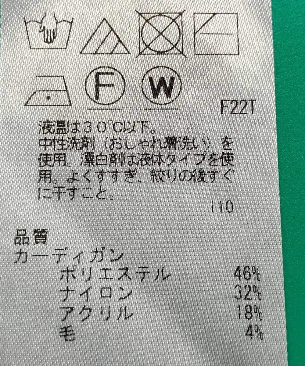 ONWARD Reuse Park 【組曲】ニット秋冬 