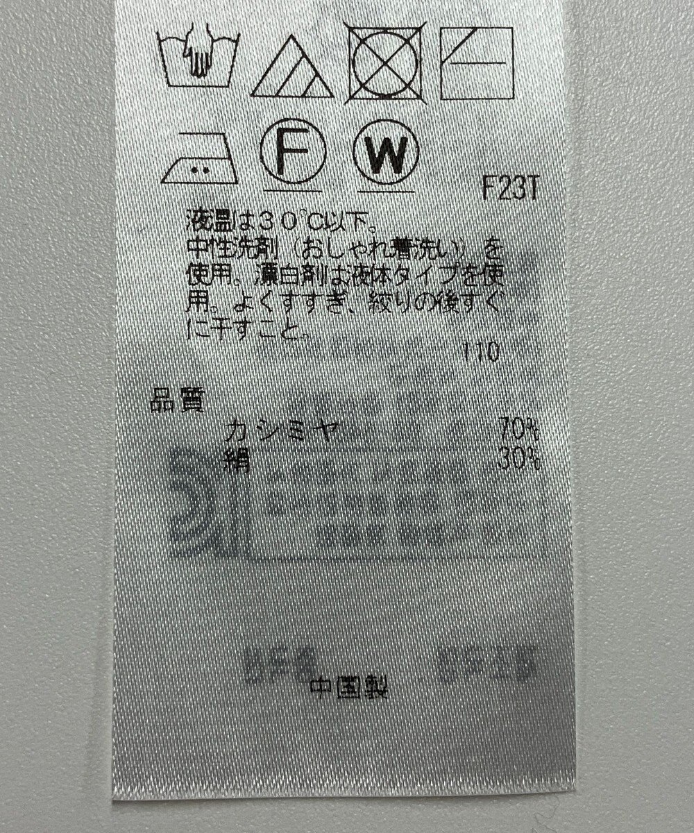 ONWARD Reuse Park 【23区】ニット秋冬 