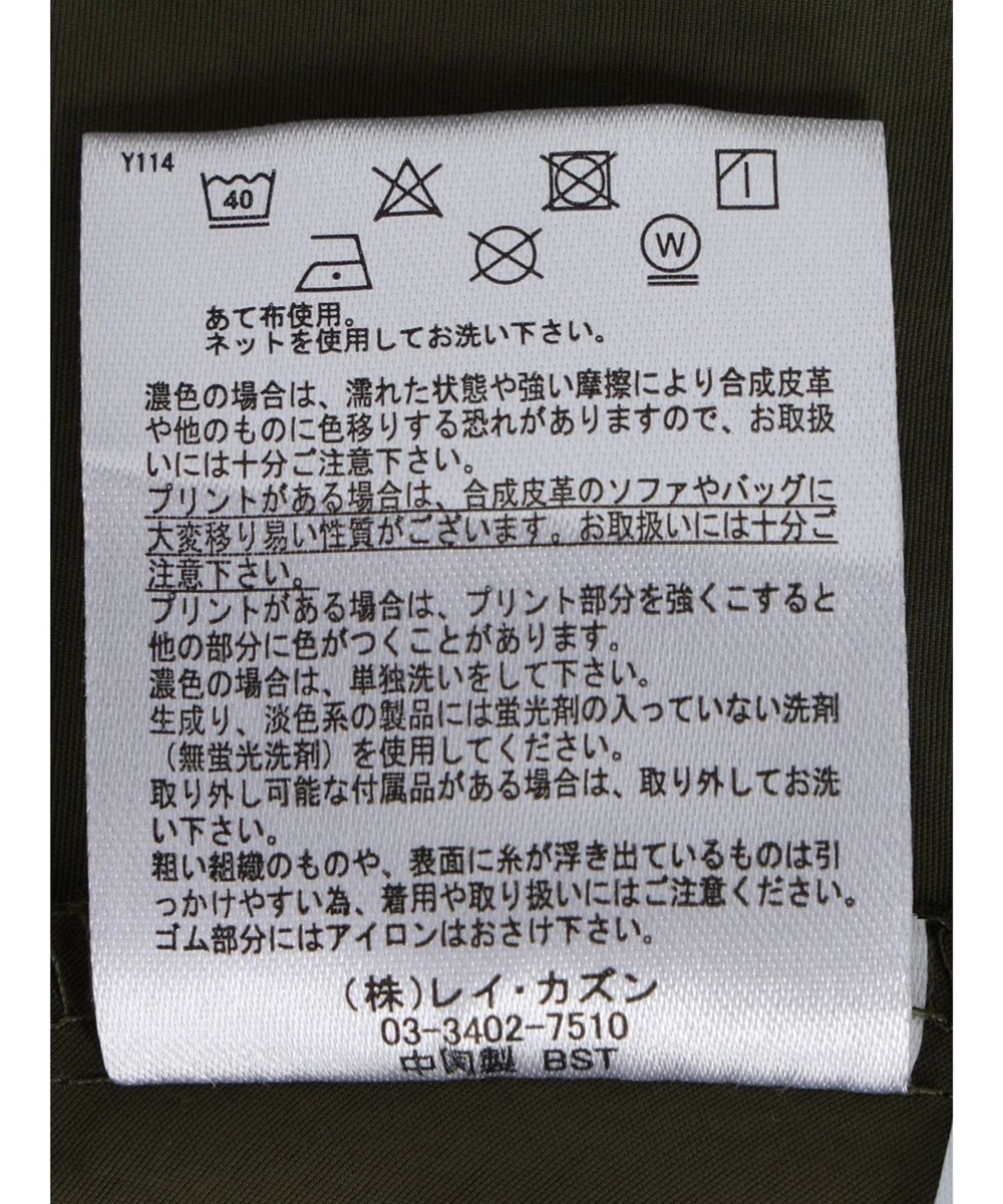 Green Parks ・ＲＡＹ　ＣＡＳＳＩＮ　フロントギャザーナロースカート 