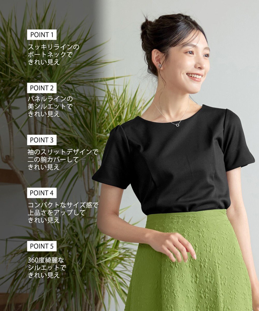 Tiaclasse 【UVカット・吸水速乾】 “きれい見え” パネルラインカットソートップス 