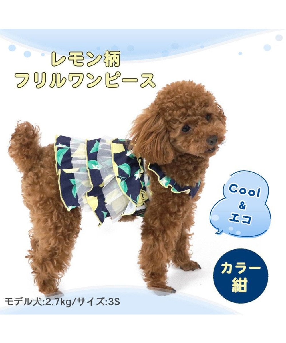 犬 服 クール 接触冷感 虫よけ ワンピース 紺 小型犬 レモン柄 Pet Paradise ファッション通販 公式通販 オンワード クローゼット 犬 服 クール 接触冷感 虫よけ ワンピース 紺 小型犬 レモン柄 Pet Paradise ファッション通販 公式通販 オンワード クローゼット