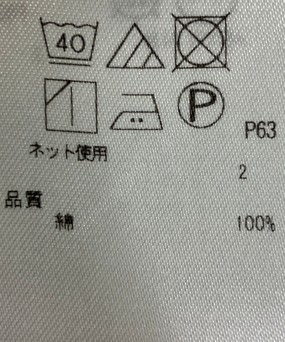 ONWARD Reuse Park 【23区】カットソー春夏 