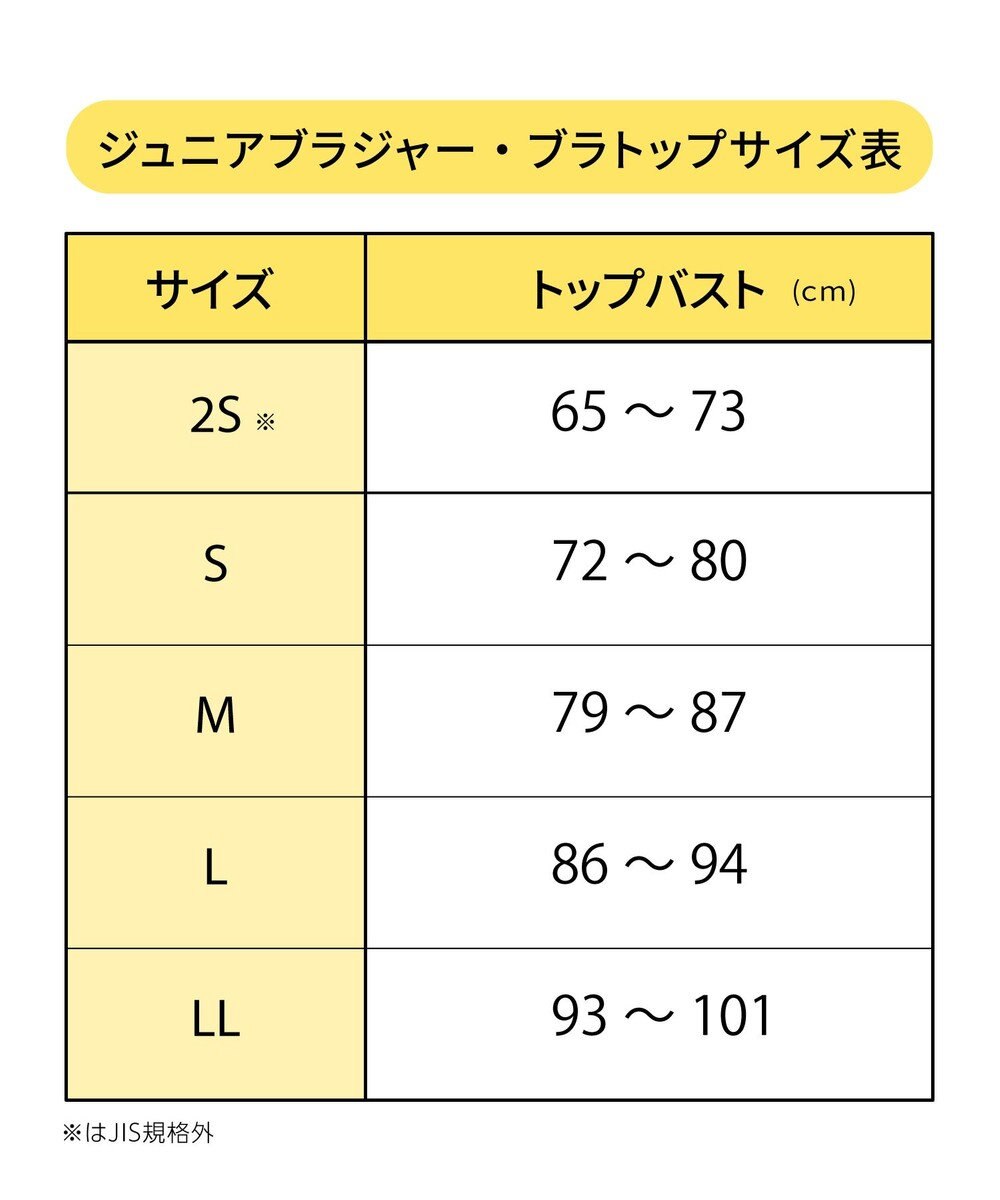 Wing ジュニア ノンワイヤーブラ Wing Teen オーガニックコットン混(身生地部) 【STEP3 まるみをおびてきた胸に】 小学生 中学生 ハーフトップ RB2413 ウイング／ワコール 