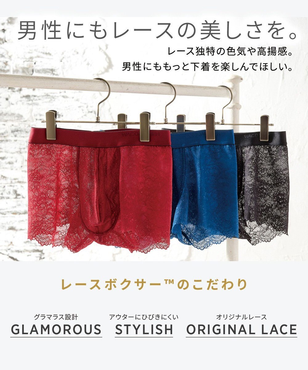 WACOAL MEN ボクサーパンツ 【レースボクサー】 美しさと快適さを追求 通気性 前閉じ WT3822 /ワコールメン 