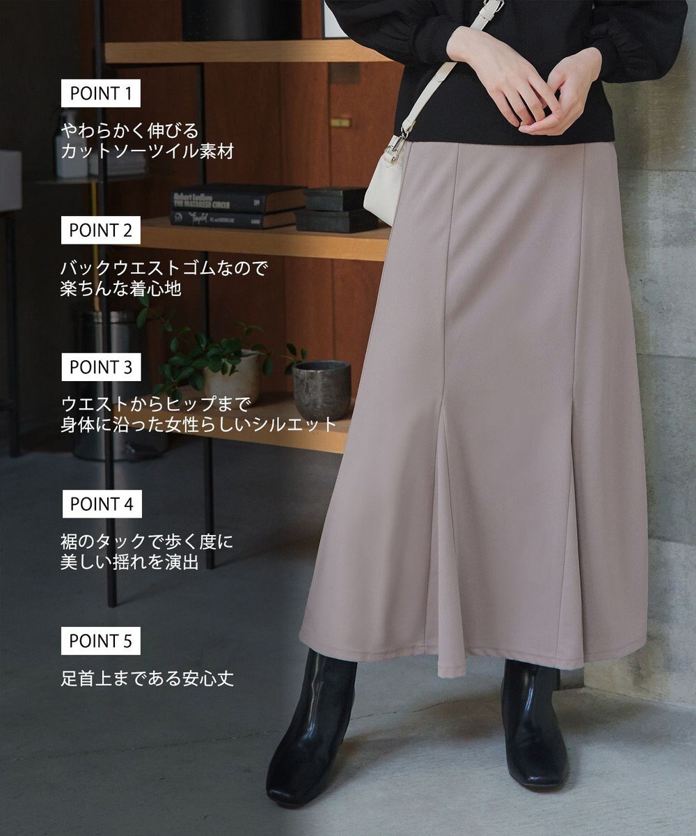 Tiaclasse 【洗える】カットツイルマーメイドスカート 