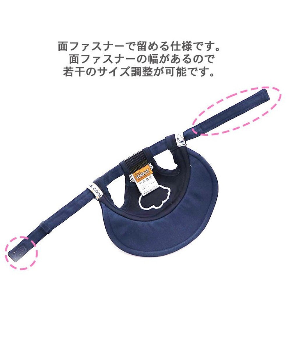 PET PARADISE 犬 帽子 スヌーピー ジョークールお揃い キャップ 【中型犬】【大型犬】 