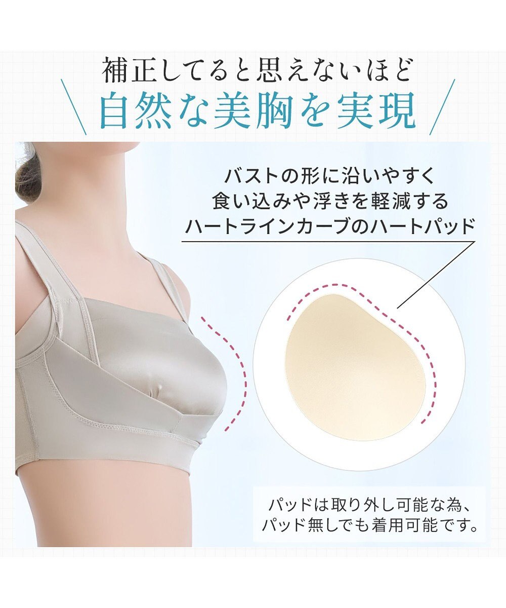 BRADELIS New York 【BRADELIS NewYork peace】楽なのにバストアップブラ24 ノンワイヤーでしっかりバストアップ 補正ブラ ブラジャー DB124103 