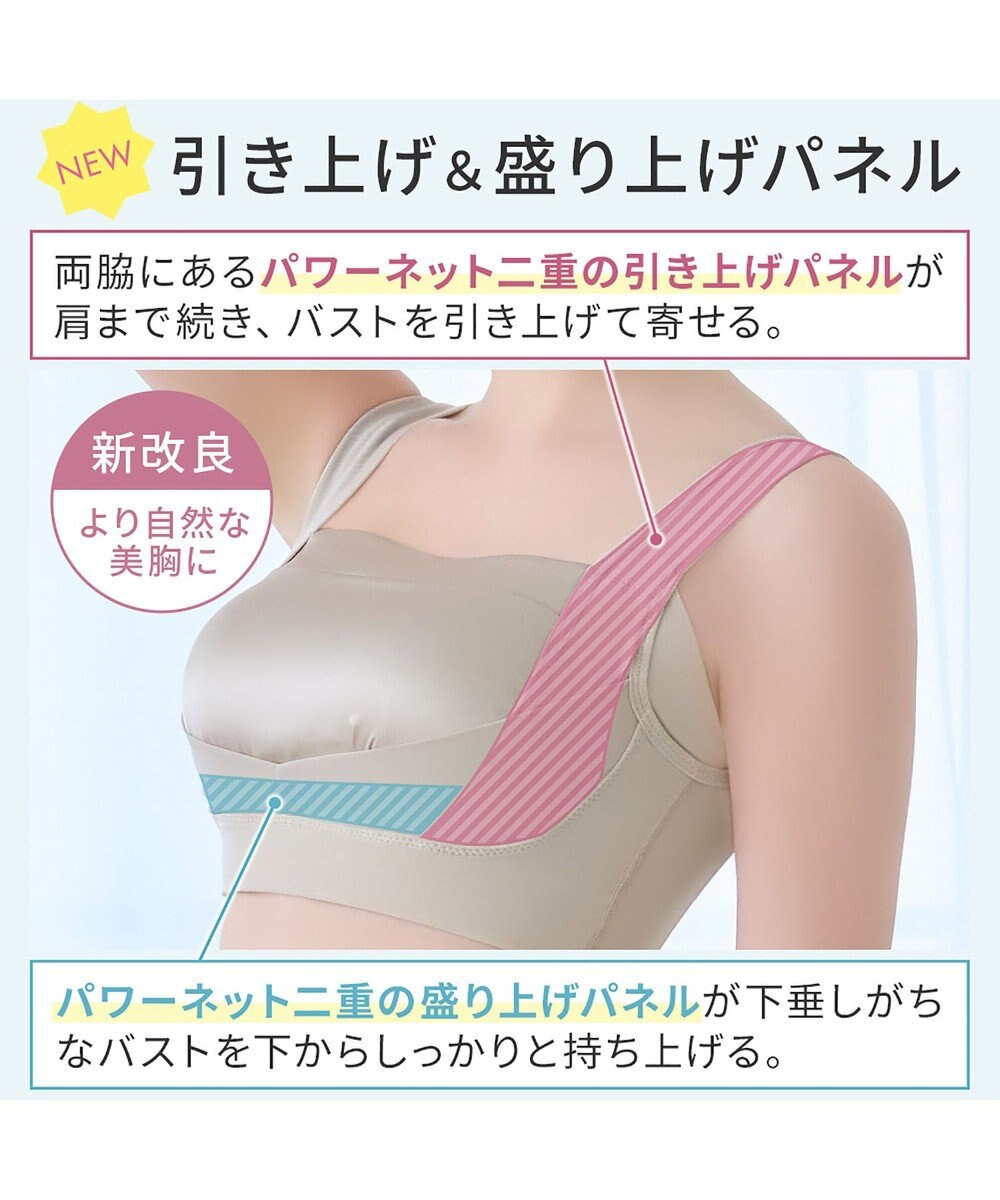 BRADELIS New York 【BRADELIS NewYork peace】楽なのにバストアップブラ24 ノンワイヤーでしっかりバストアップ 補正ブラ ブラジャー DB124103 