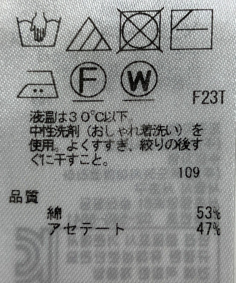 ONWARD Reuse Park 【23区】ニット春夏 