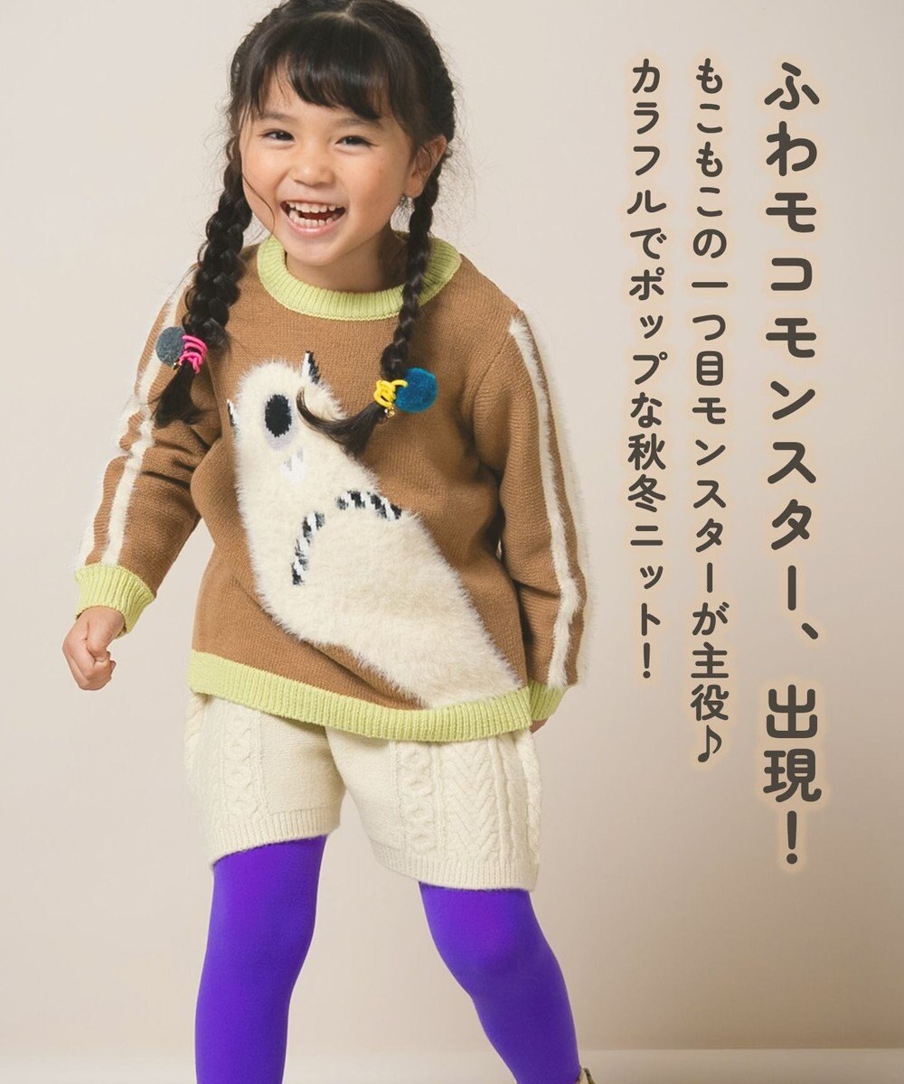 ami amie 【UNISEX】ひとつ目モンスタープルオーバー145cm 