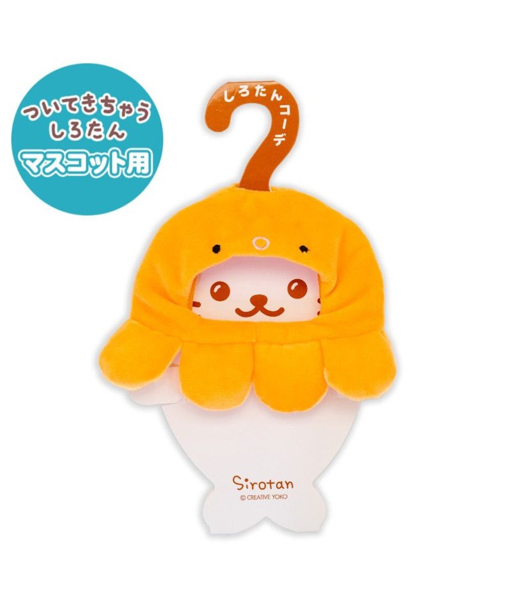 Mother garden しろたん ついてきちゃうしろたん マスコット用 着せ替え服 タコ頭巾 《橙》 単品 