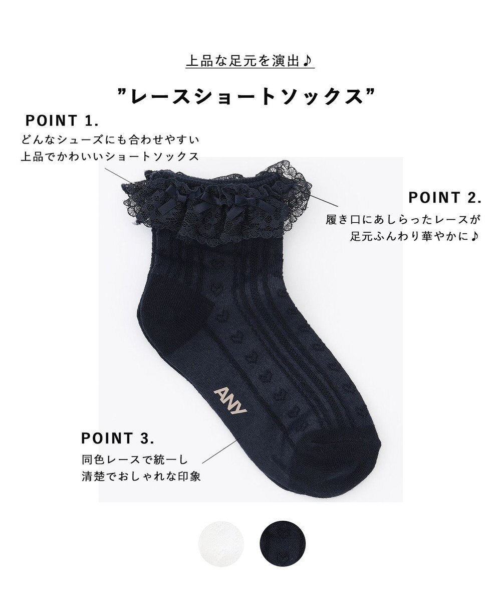 ANY KIDS レースショートソックス 