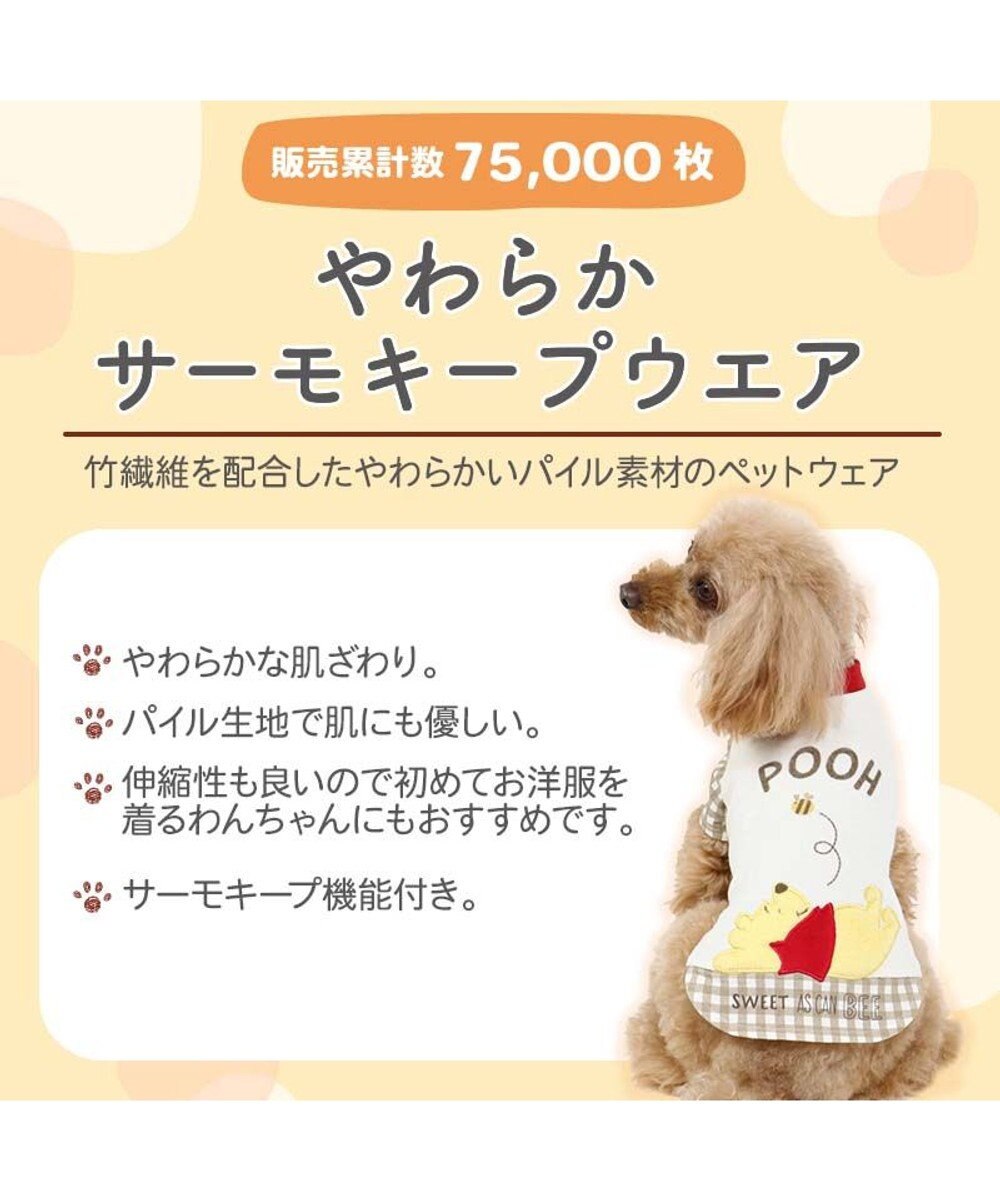 犬 服 夏服 ディズニー くまのプーさん パイル Tシャツ 〔小型犬