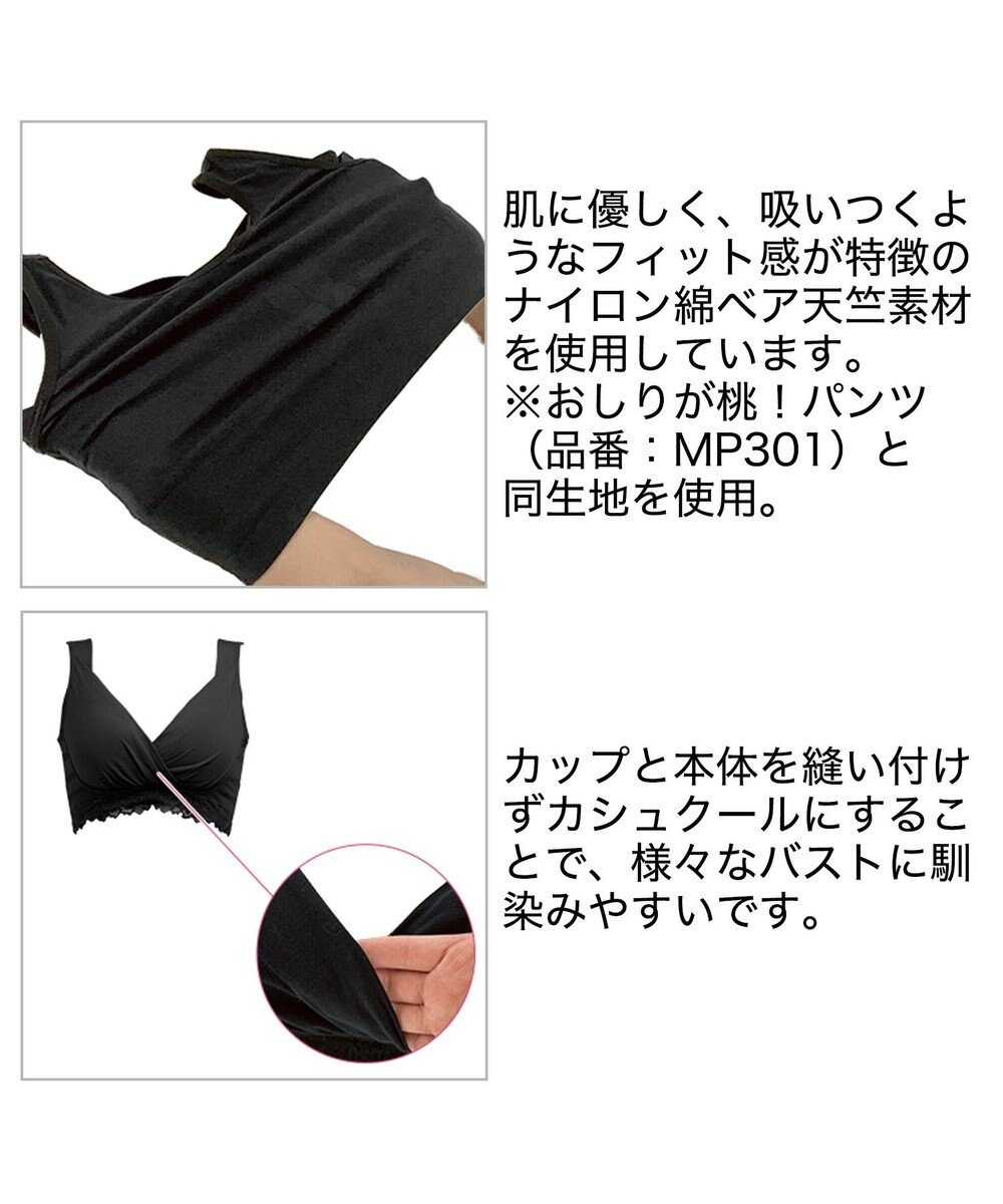 BRADELIS New York 【BRADELIS New York MATERNITY / ノンワイヤー・マタニティ】ブラデリス ノンワイヤーカシュクールブラ 