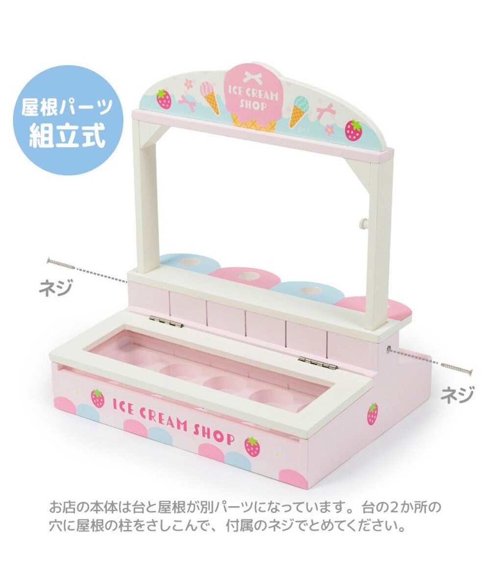 Mother garden マザーガーデン アイスクリームSHOP 2024年モデル 