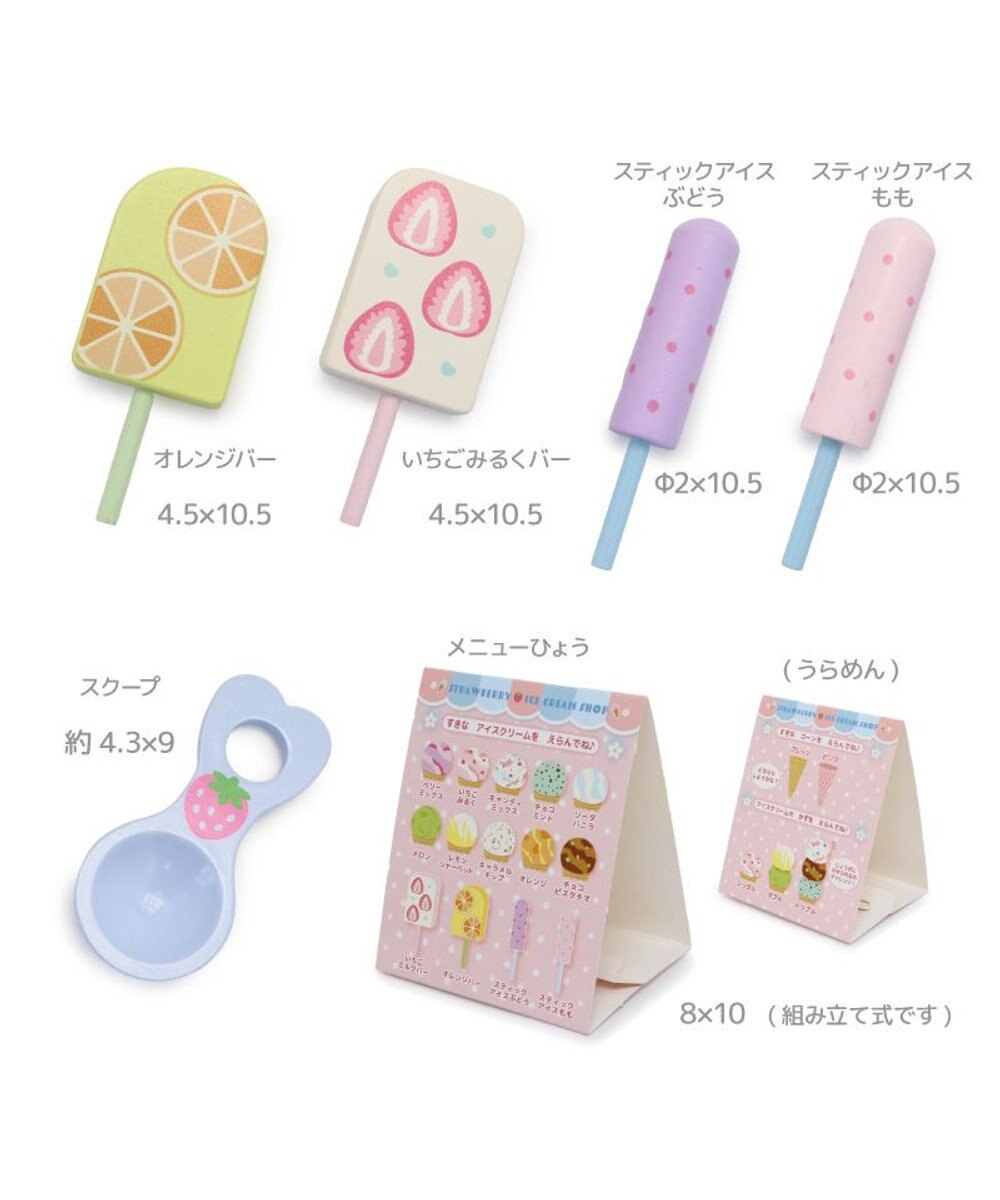 Mother garden マザーガーデン アイスクリームSHOP 2024年モデル 