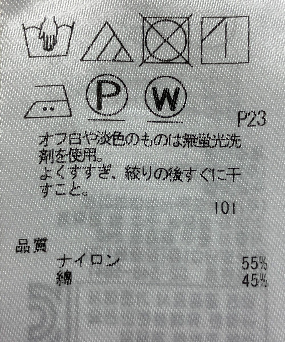 ONWARD Reuse Park B品【自由区】スカート秋冬 