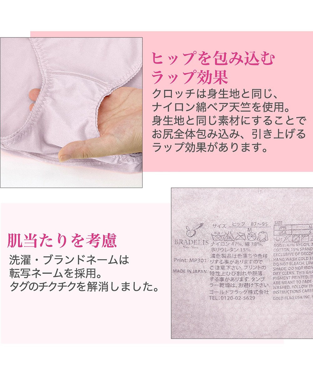 BRADELIS New York シリーズ160万枚突破 【BRADELIS NewYork / 育尻・伸びる・綿混・深め】モモパンツ・ショーツ#301 S～LL はくだけで簡単に補正 