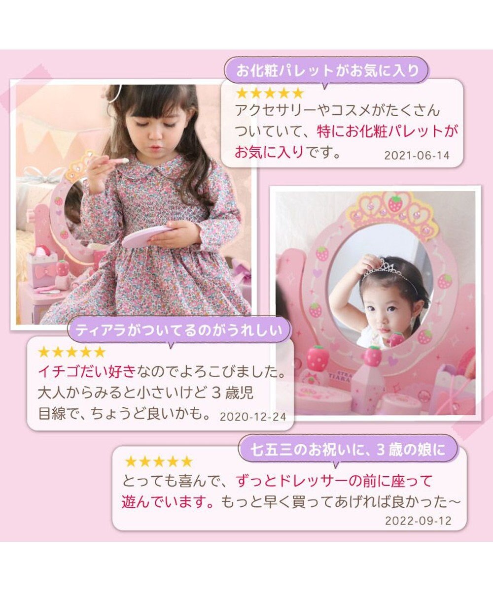 Mother garden 野いちご ティアラ ドレッサー 《ピンク》 小物13点 