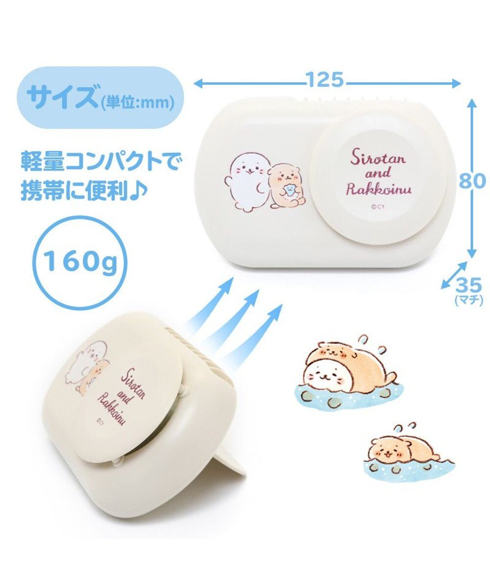 Mother garden しろたん 2way ハンズフリー＆卓上ファン 《しろたん&らっこいぬ》 ミニ 小型 扇風機 スタンド ハンズフリー 充電式 携帯 USBケーブル付き ネックストラップ付き レジャー アウトドア スポーツ観戦 お祭り 夏 暑さ対策  父の日 ギフト 