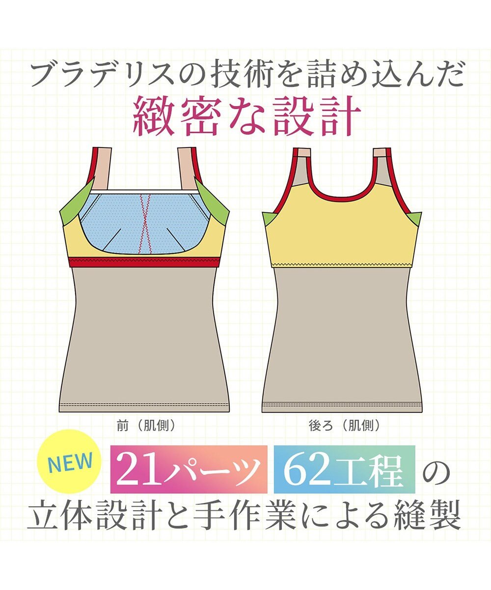 BRADELIS New York 【BRADELIS NewYork peace】綿混楽々dailyブラキャミ25 ノンワイヤー 補正下着 カップ付き キャミソール ブラトップ 