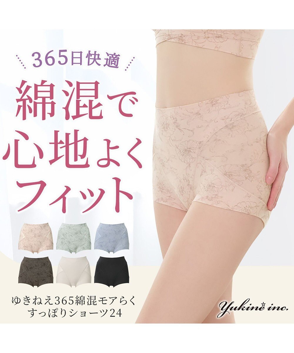 BRADELIS New York 【Yukine inc. 】ゆきねえ365綿混モアらくすっぽりショーツ24 ブラデリス 補正下着 