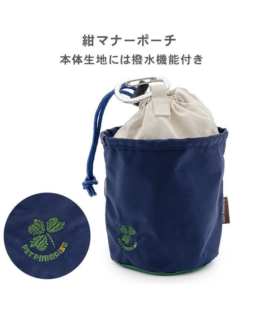 PET PARADISE ペットパラダイス マナーポーチ 《ネイビー》 