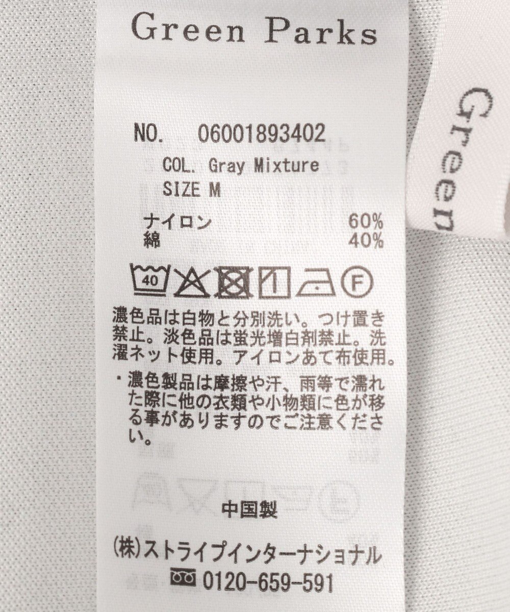Green Parks 超冷感スウェットイージーパンツ 