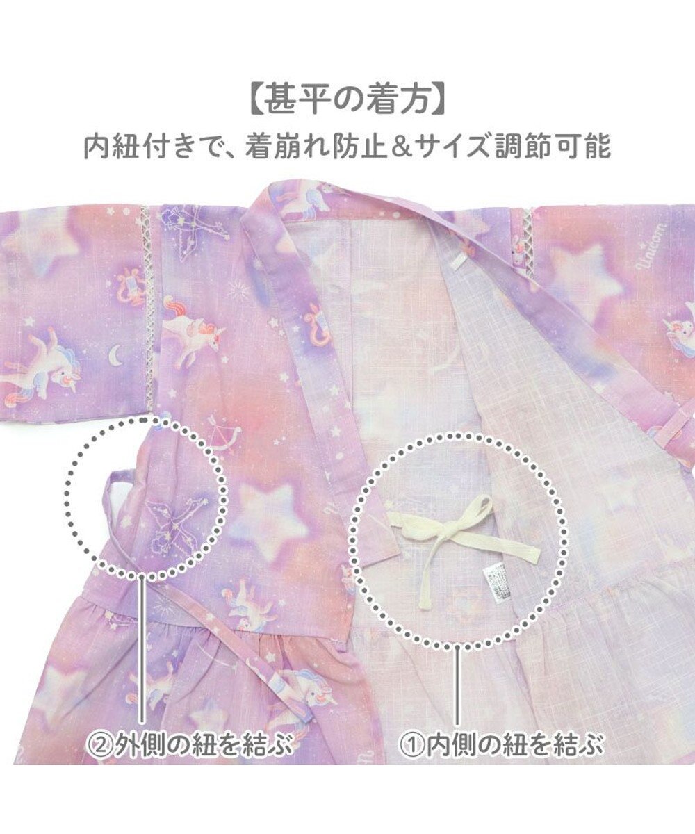 Mother garden 2025 マザーガーデン ユニコーン 甚平  《ミルキーウェイ》 95～100cm 