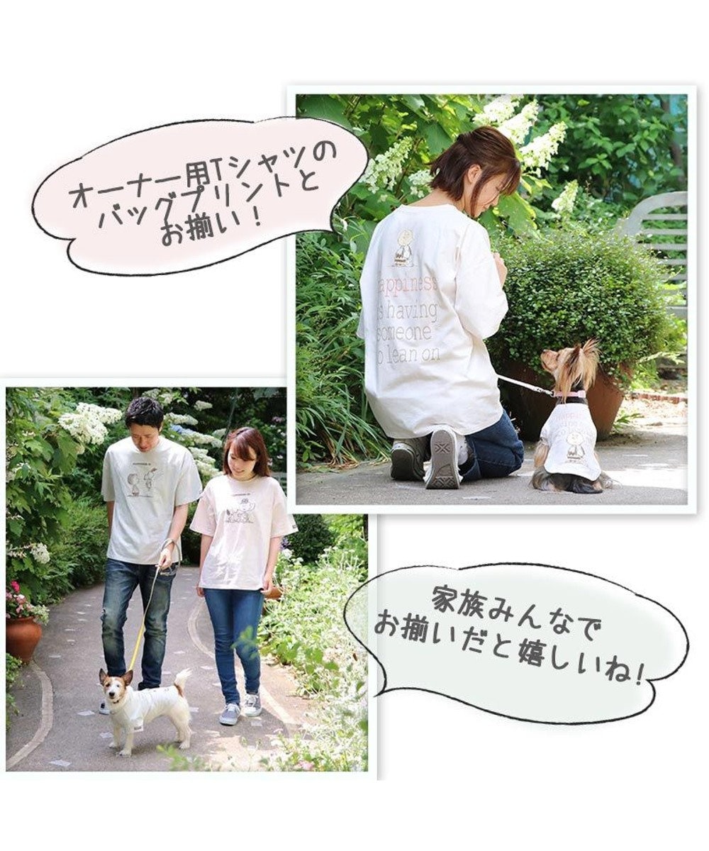 犬 服 夏 スヌーピー お揃い ｔシャツ 中型犬 大型犬 ハートウォーム ピンクベージュ おそろい リンクコーデ 犬服 犬の服 犬 服 ペットウエア ペットウェア ドッグウエア ドッグウェア 中型犬 大型犬 Pet Paradise ファッション通販 公式通販 オンワード