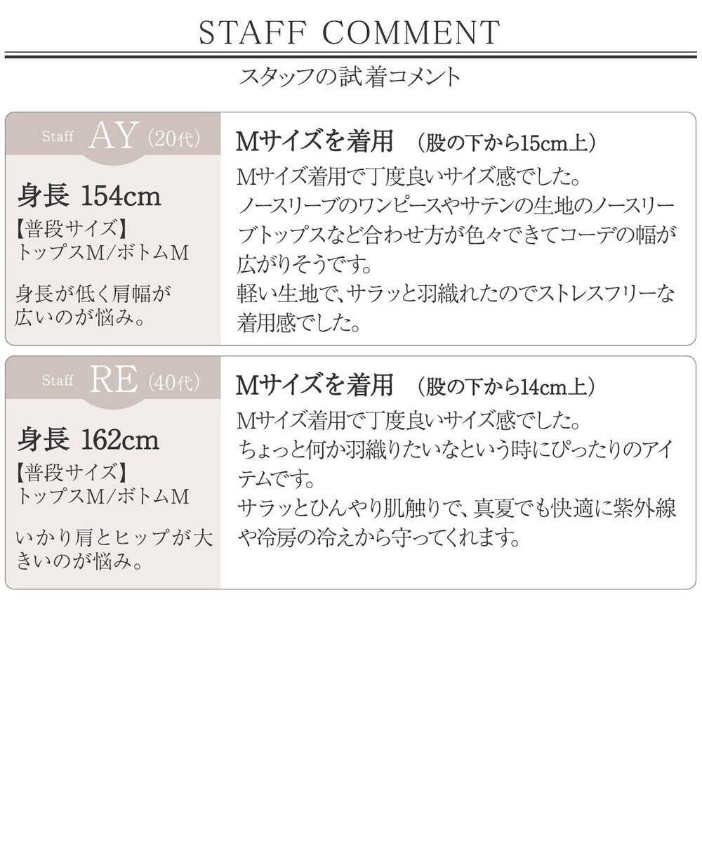 Tiaclasse L 【新色追加・洗える・UVケア・接触冷感】サマーニット半袖カーディガン 