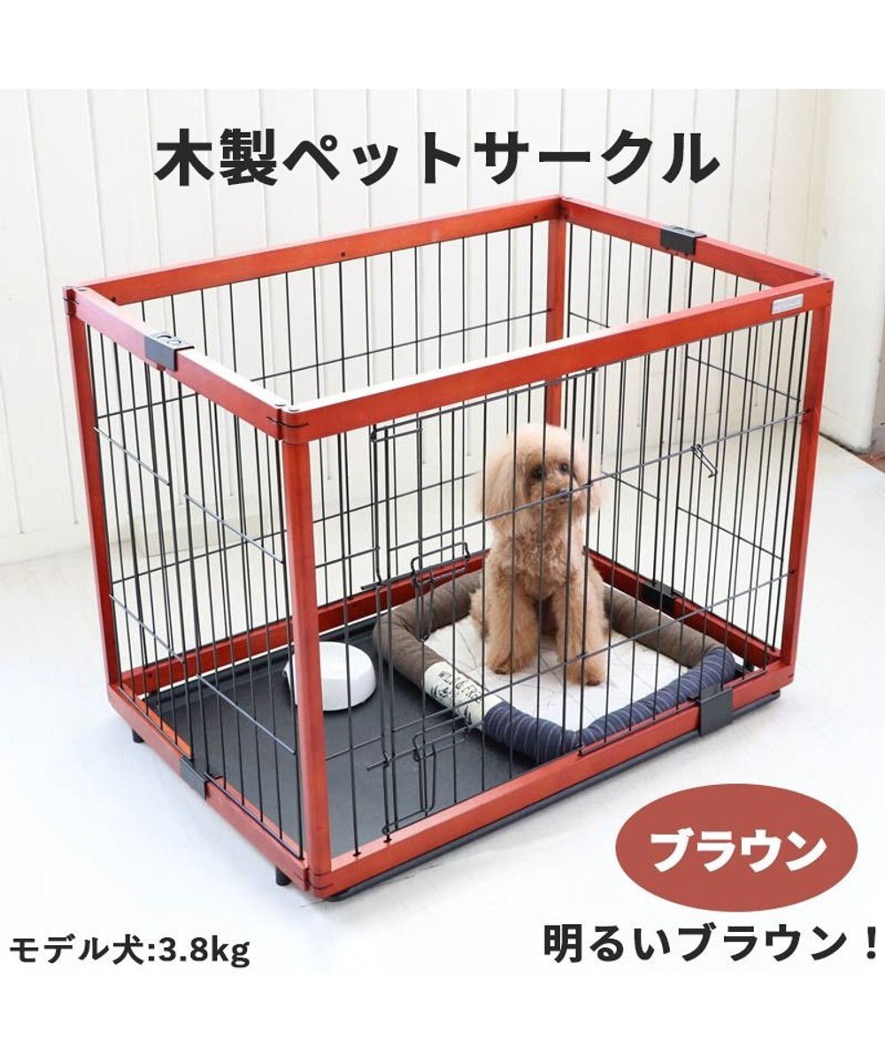 犬 ゲージ 木製 ペットサークルトレイ付き 95 65cm ブラウン Pet Paradise ファッション通販 公式通販 オンワード クローゼット 犬 ゲージ 木製 ペットサークルトレイ付き 95 65cm ブラウン Pet Paradise ファッション通販 公式通販 オンワード クローゼット