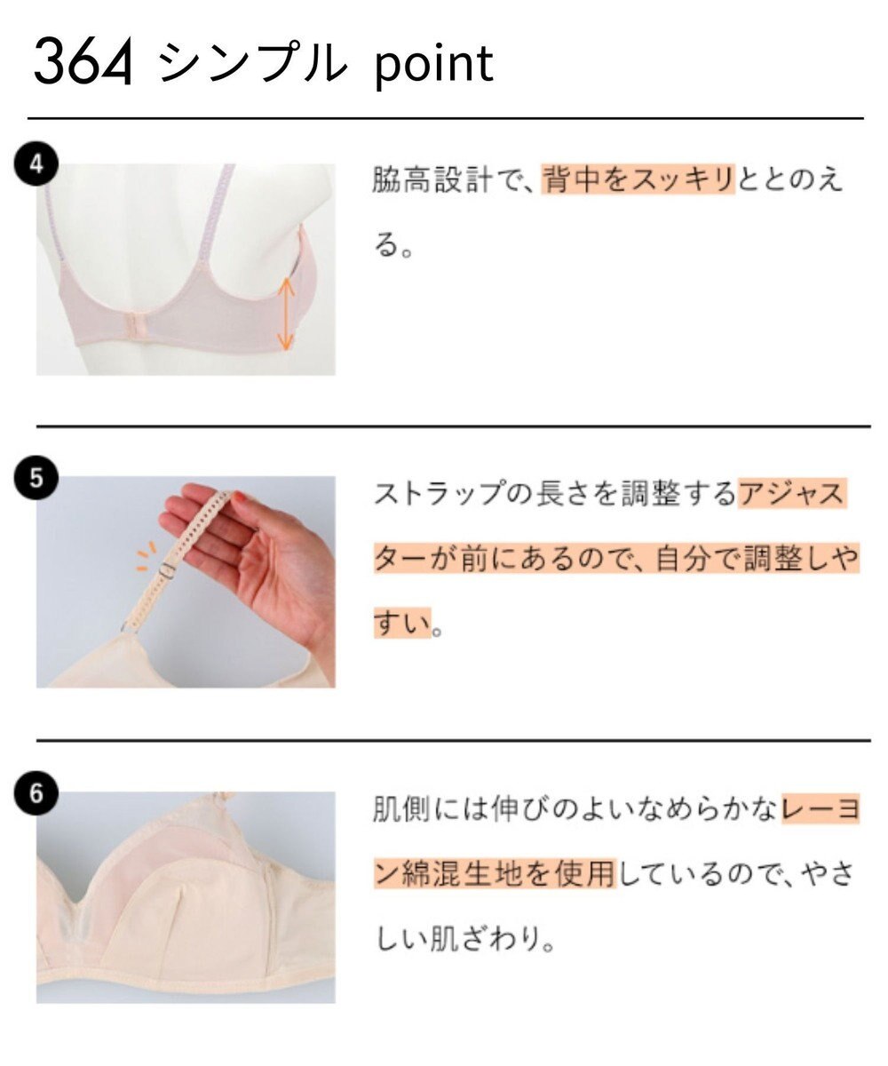 une nana cool 【ノンワイヤーブラ】特別な日以外の364日つけたくなるブラ 364ブラ シンプル 