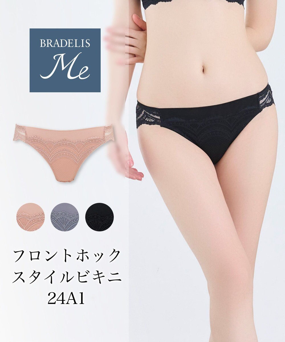 BRADELIS New York 【BRADELIS Me】 フロントホックスタイルビキニ24A1 