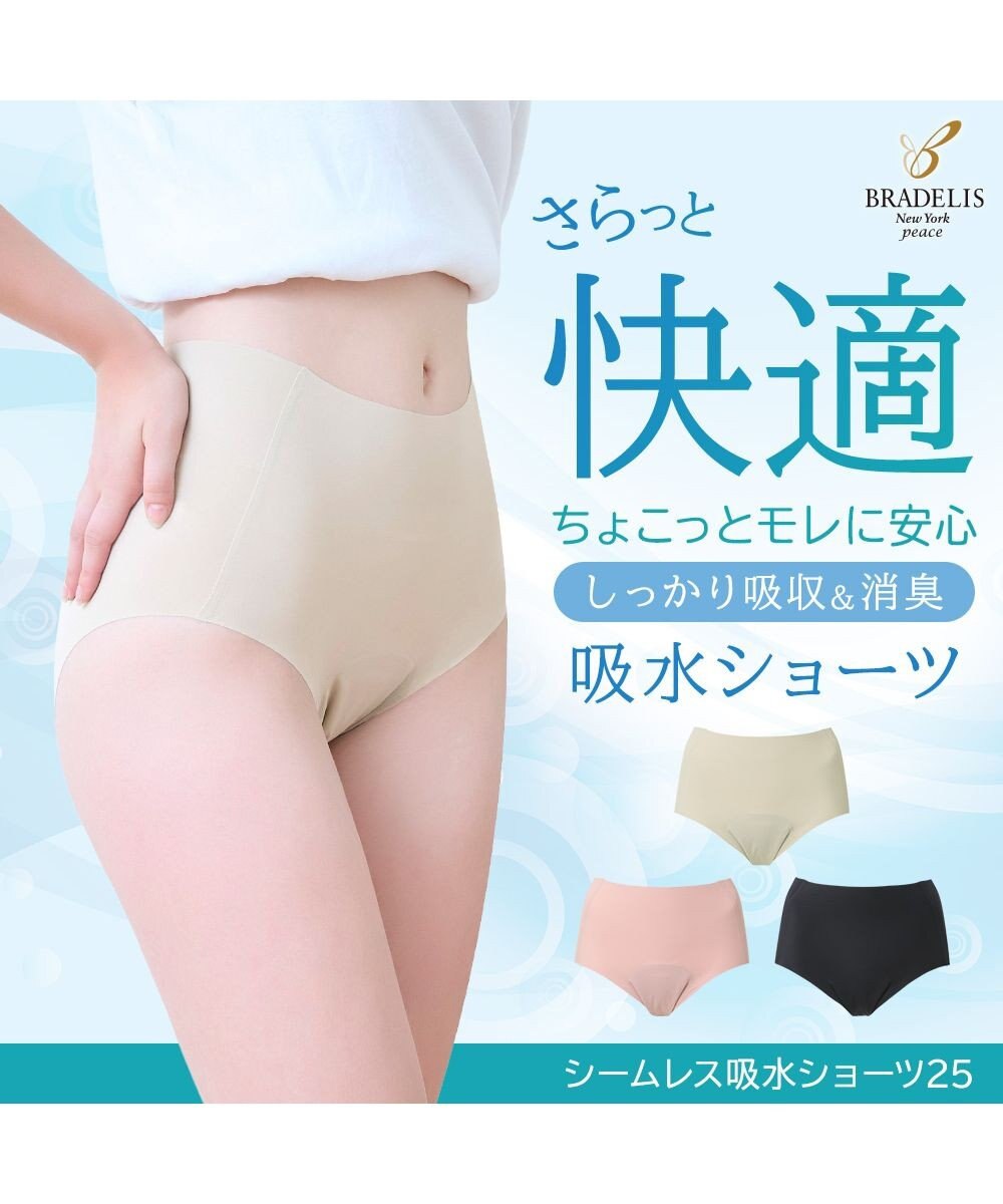 BRADELIS New York 【BRADELIS NewYork peace】シームレス吸水ショーツ25 吸水速乾 消臭機能付き ラインが響きにくい深めショーツ 