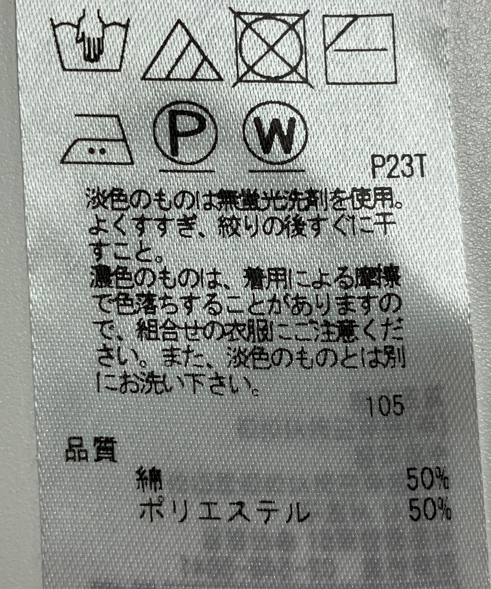 ONWARD Reuse Park 【23区】ニット春夏 