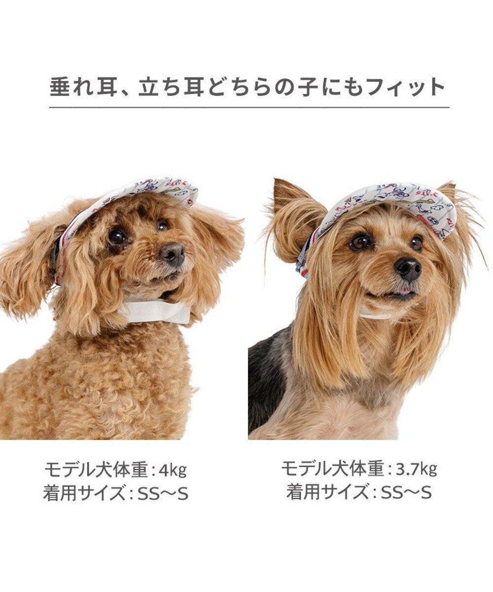 PET PARADISE スヌーピー サンバイザー ４Ｓ～３Ｓ/ＳＳ～Ｓ 小型犬 