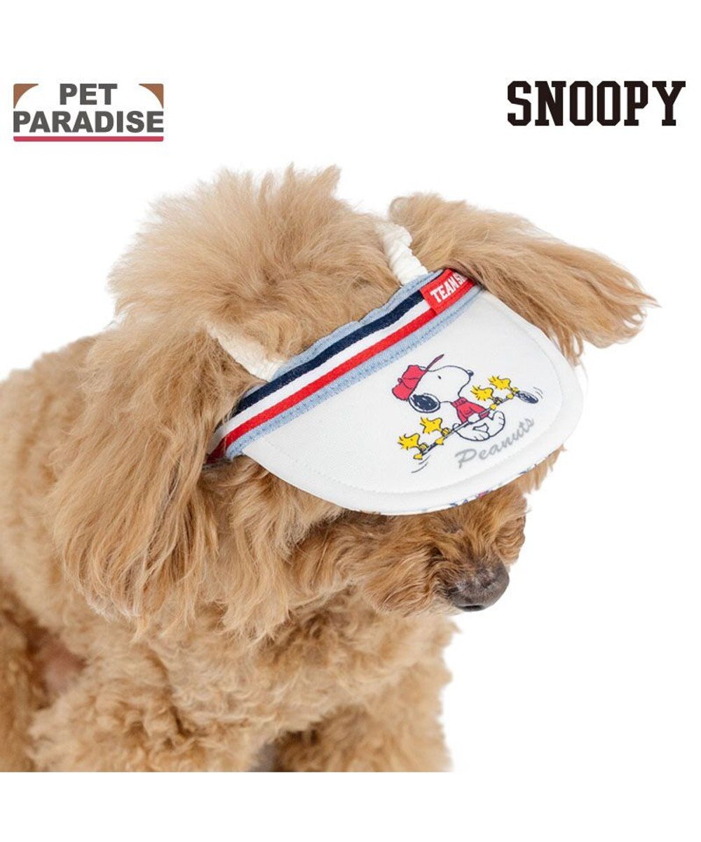PET PARADISE スヌーピー サンバイザー ４Ｓ～３Ｓ/ＳＳ～Ｓ 小型犬 