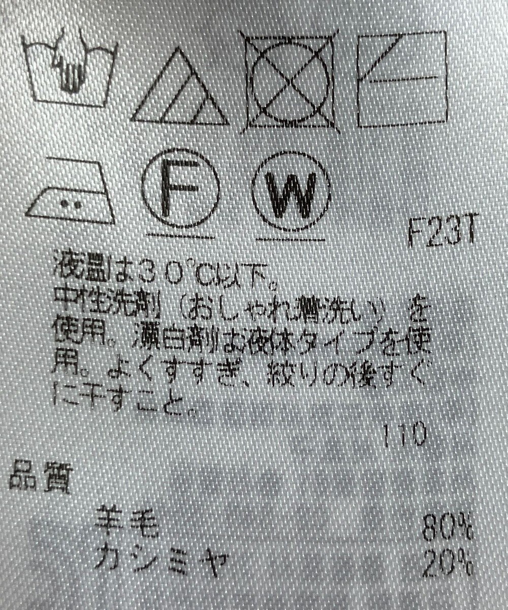 ONWARD Reuse Park 【23区】ニット秋冬 