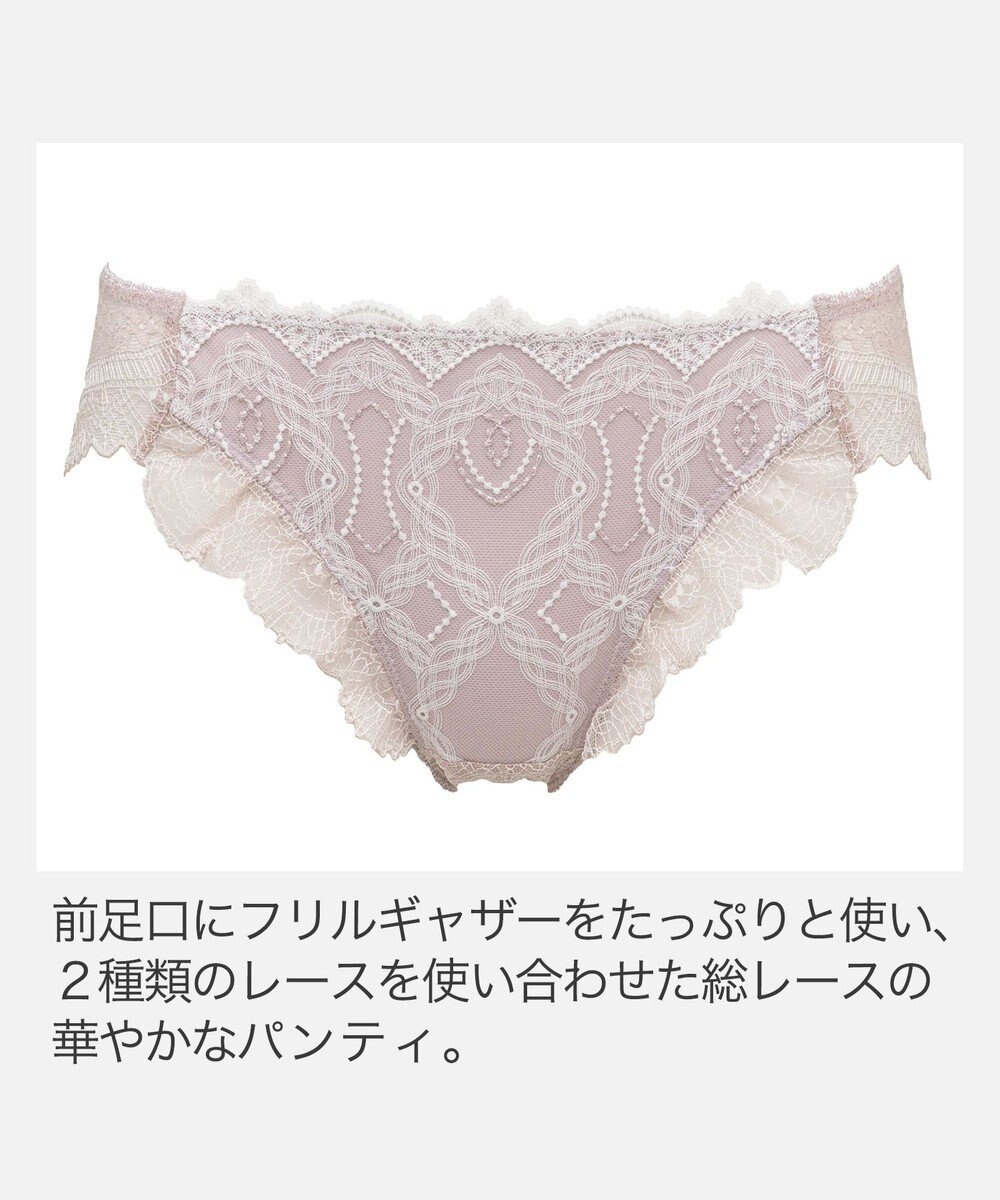BRADELIS New York 【BRADELIS New York】ベルスタイルパンティ25A1 華やかなレースショーツ 