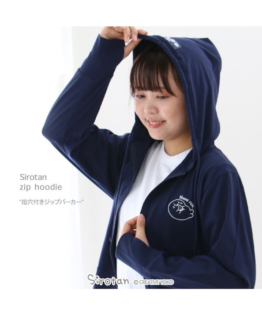 Mother garden しろたん 指穴付き ＵＶカットパーカー  ユニセックス 