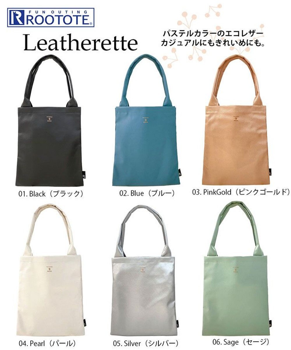 ROOTOTE 3088【合皮フラットトート】 LT.チューブ.レザレット-A 